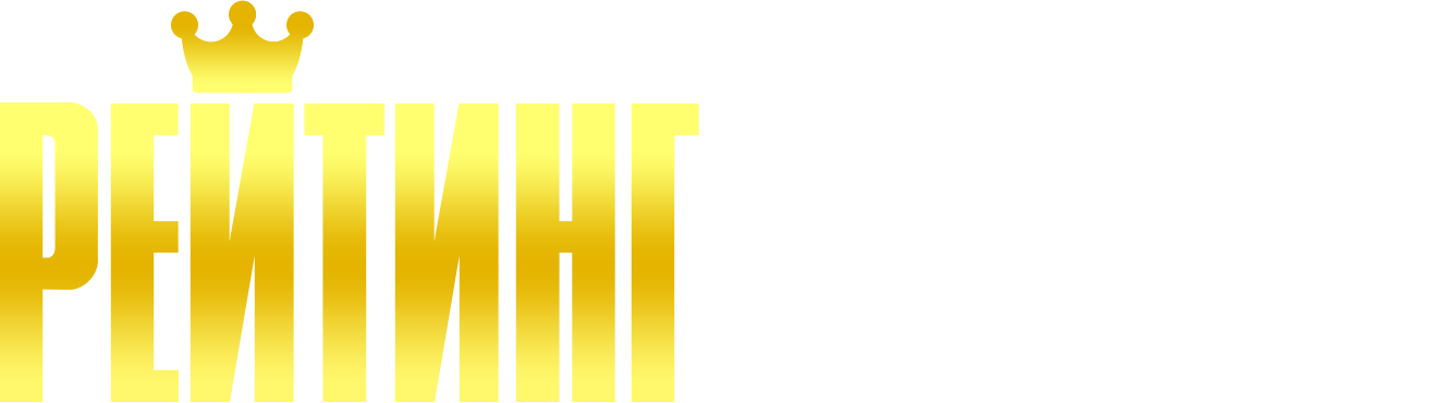 Рейтинг онлайн казино